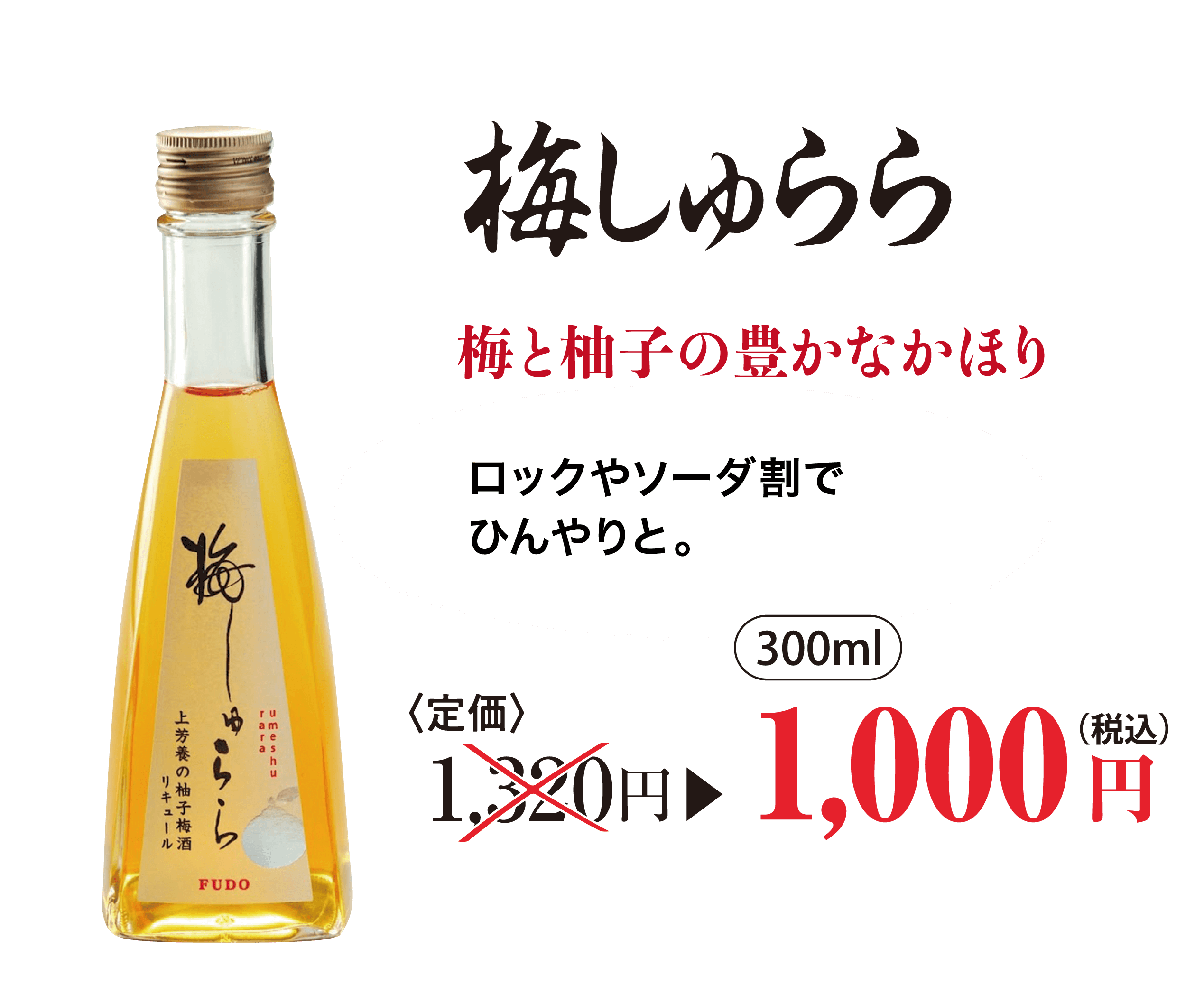 �ߤ����� �ߤ�ͮ�Ҥ�˭���ʤ��ۤ� ���å��䥽������ǤҤ���ȡ� 300ml �������1,320�� �� 1,000�ߡ��ǹ���