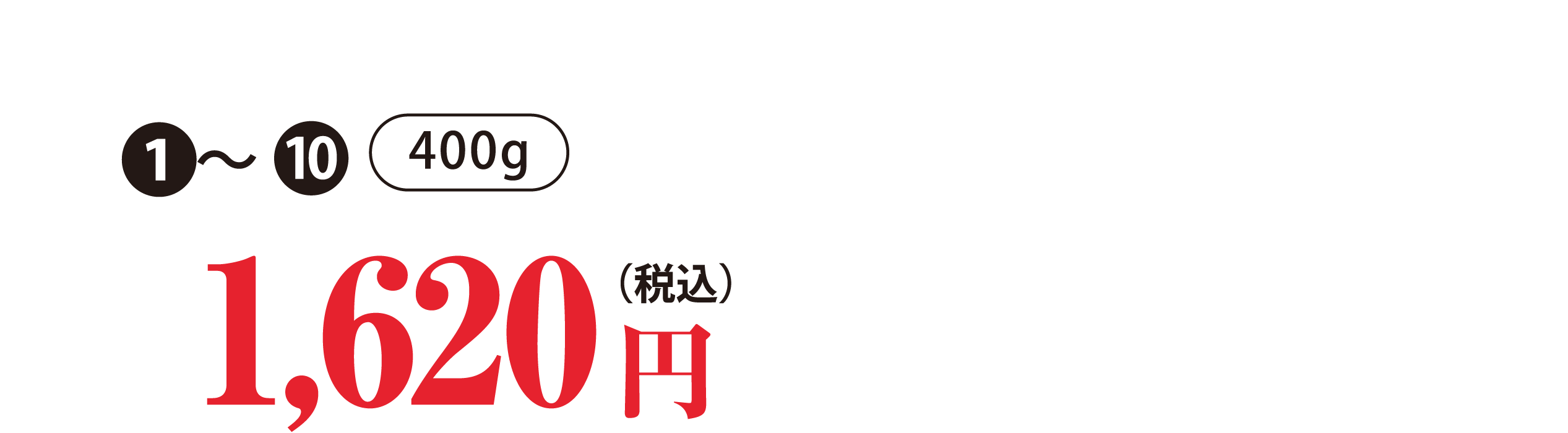 ��〜�� 400g 1,620�ߡ��ǹ���