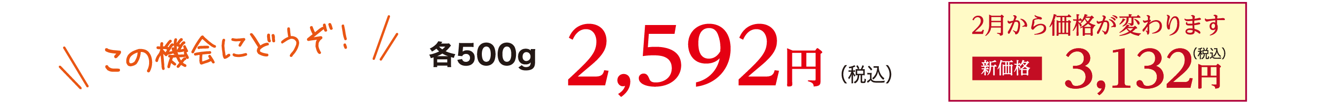 εˤɤ 500g 2592ߡǹ