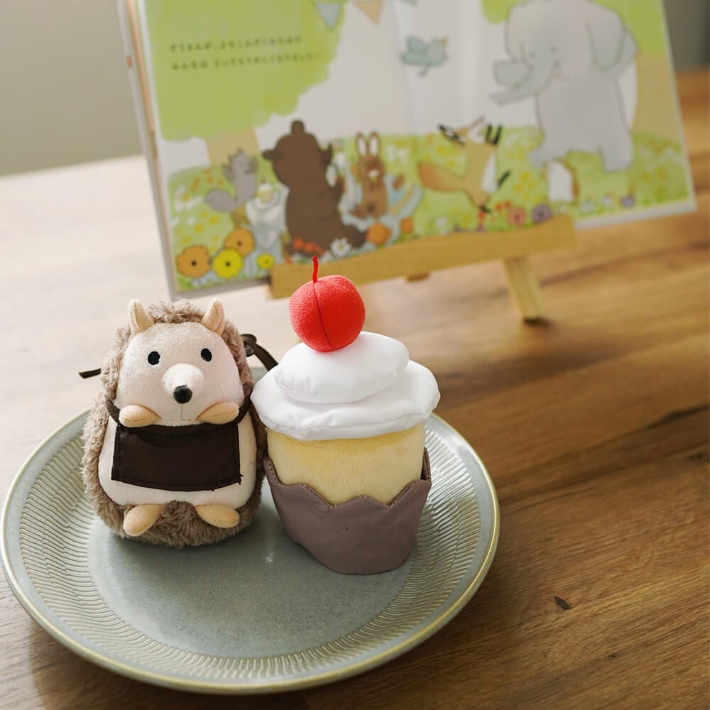 えほんでごっこあそび はりねずみくんとカップケーキ