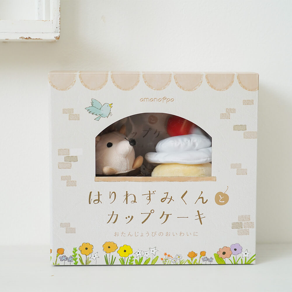 えほんでごっこあそび はりねずみくんとカップケーキ