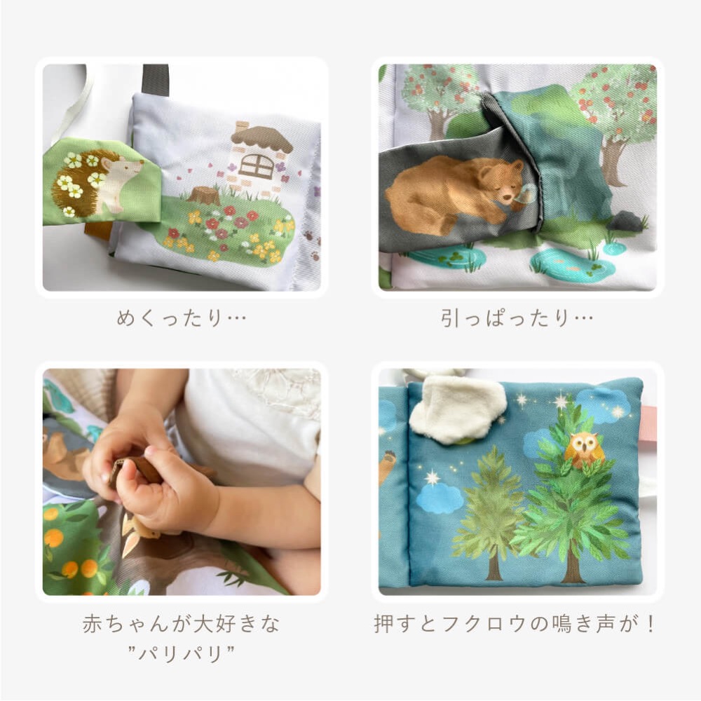 ふんわりえほん りすくんのさくらんぼ探し