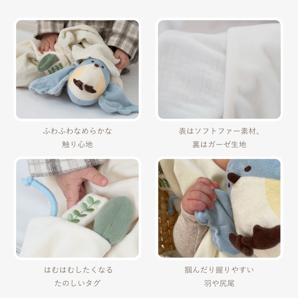 ぬいけっと ちいさな幸せ
