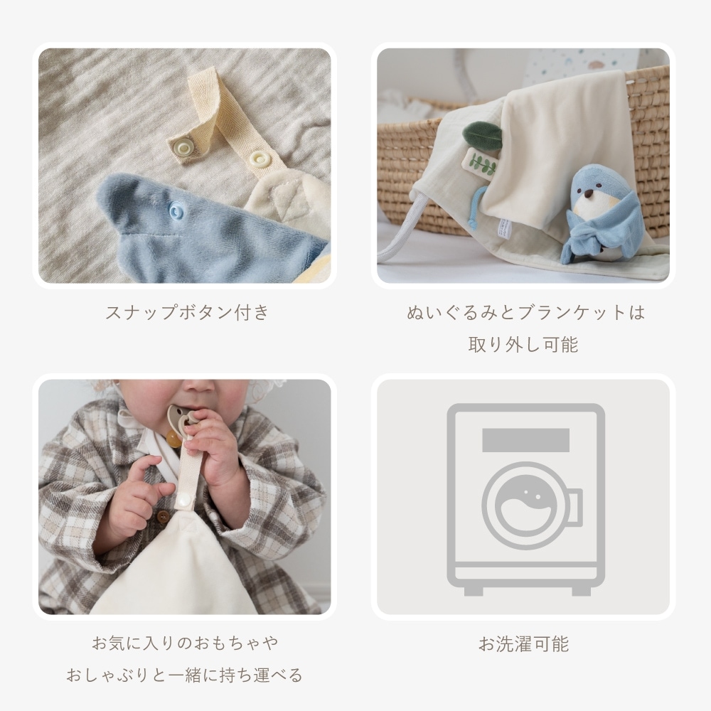 ぬいけっと ちいさな幸せ