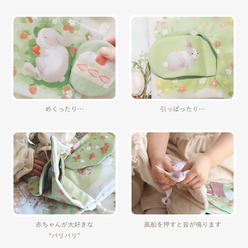 ふんわりえほん うさぎたちのお茶会