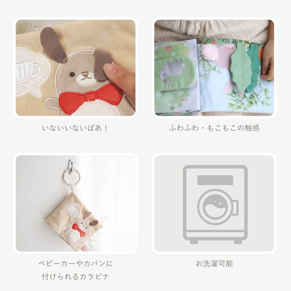 ふんわりえほん うさぎたちのお茶会