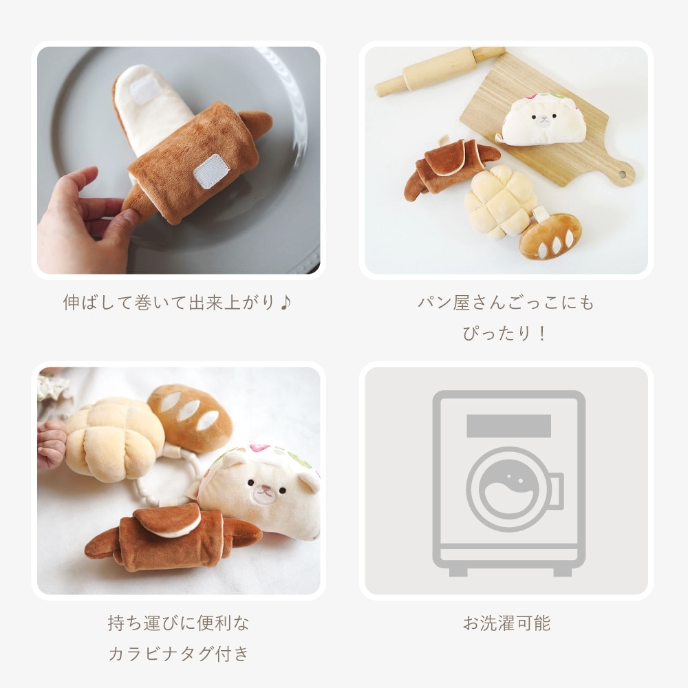 こぐまくんの焼きたてパン