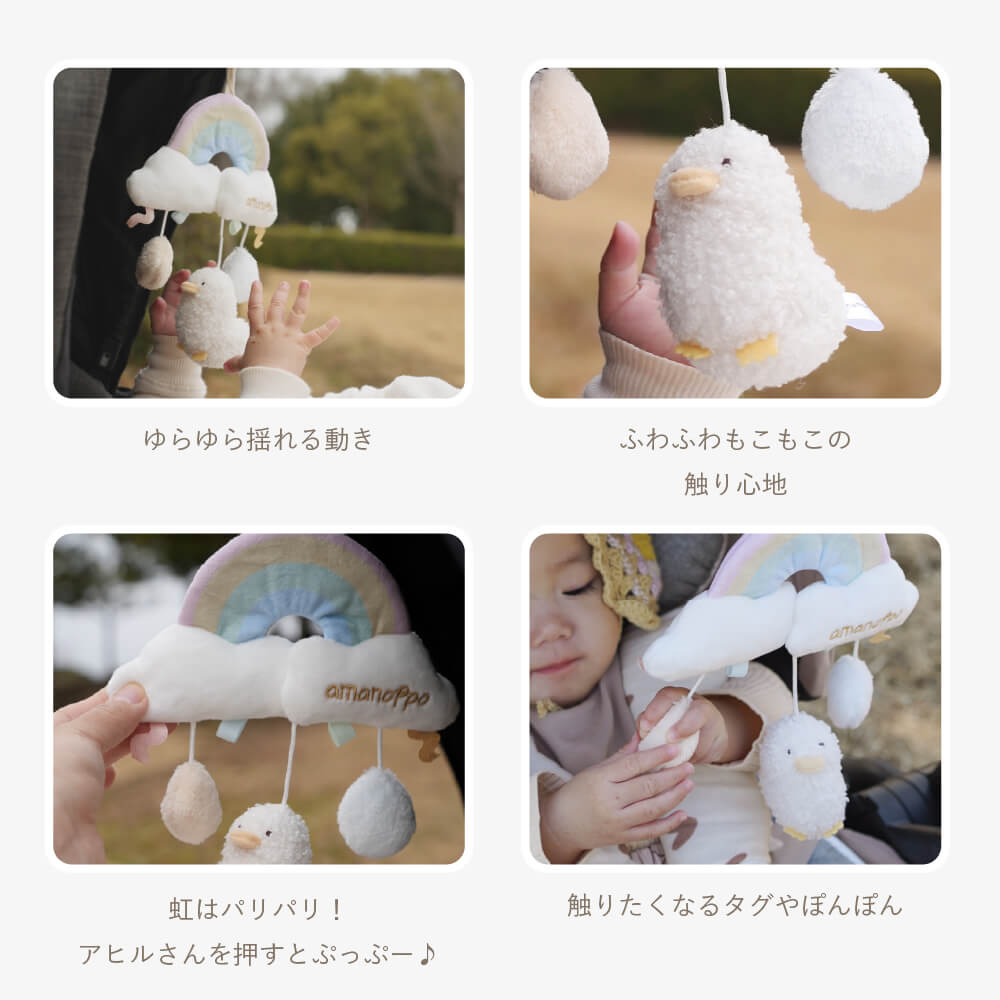 ベビーカーメリー アヒルさんとおでかけ