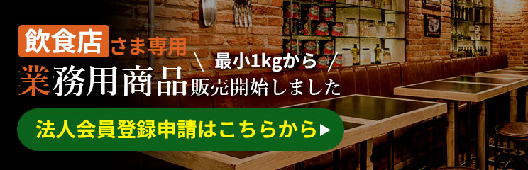 馬刺しと黒毛和牛の専門店「フジチク」｜熊本馬刺し・黒毛和牛の通販