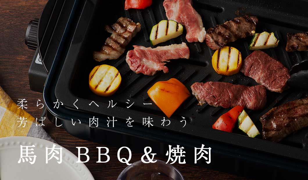 餫إ륷˧̣臘BBQ