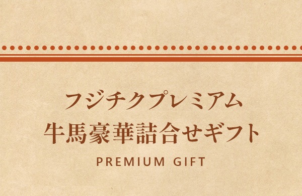 本場熊本でも定番にして一番人気の馬刺しのセットです