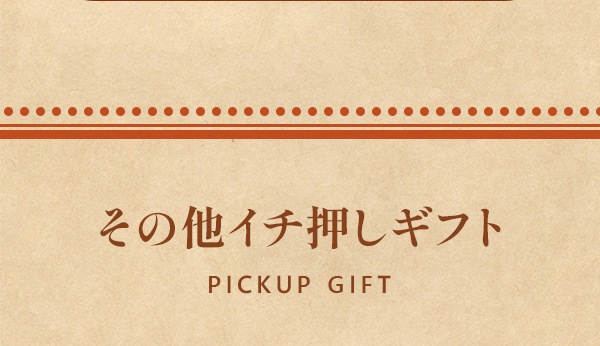 フジチク2大オリジナルブランド『ふじ馬刺し』『藤彩牛』が入った豪華肉ギフト