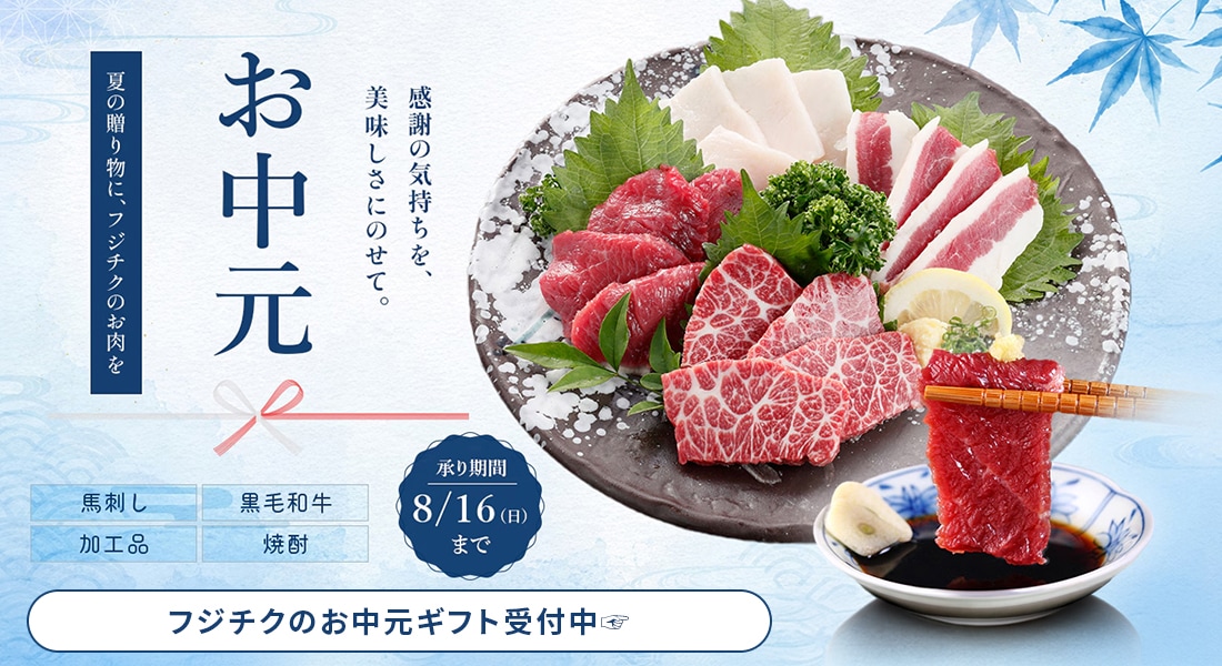 送料無料】あか牛ユッケ 40g×4 ユッケのタレ付 | あか牛 | 馬刺しと