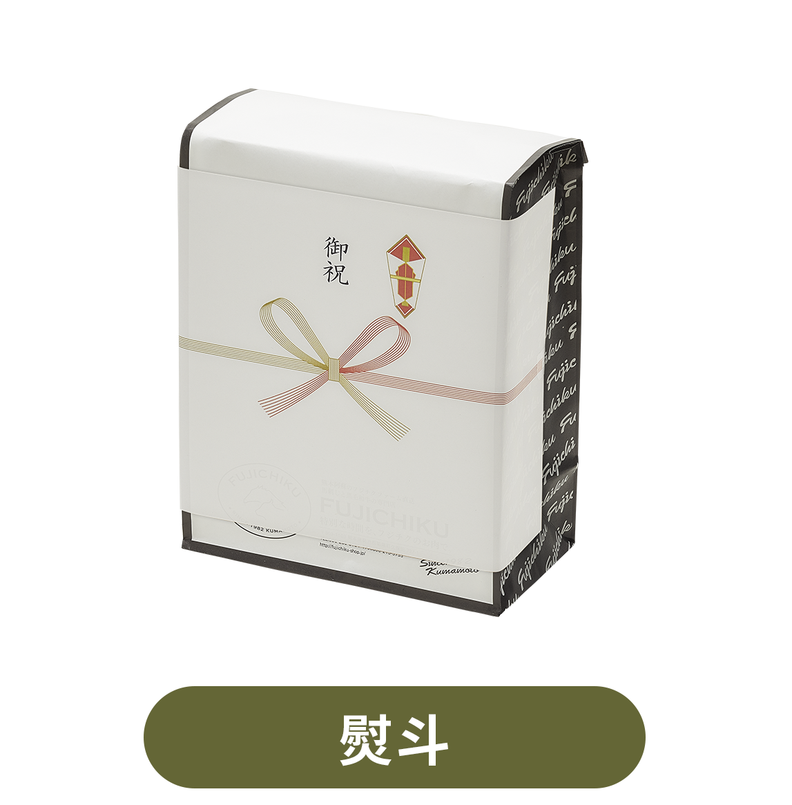敬老の日の贈り物