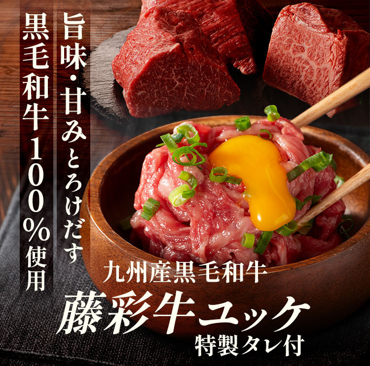 馬刺しの通販・お取り寄せなら熊本のフジチク