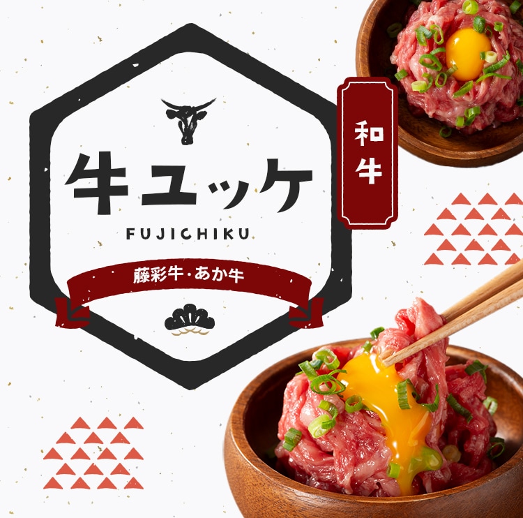 馬刺しページ 馬刺しの通販・お取り寄せなら熊本のフジチク