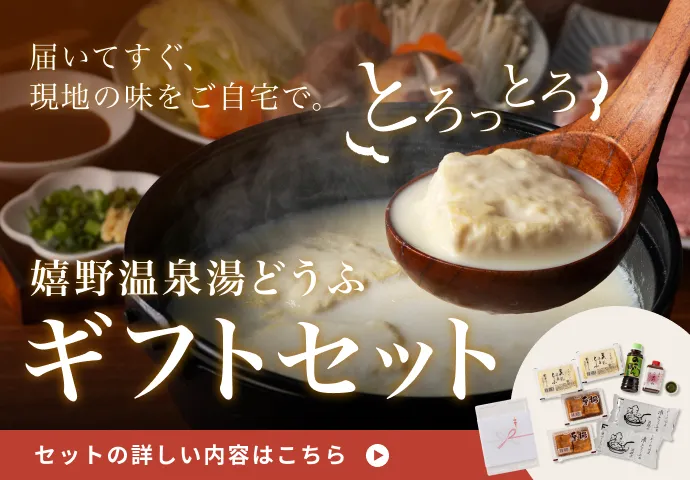 ギフトセット
