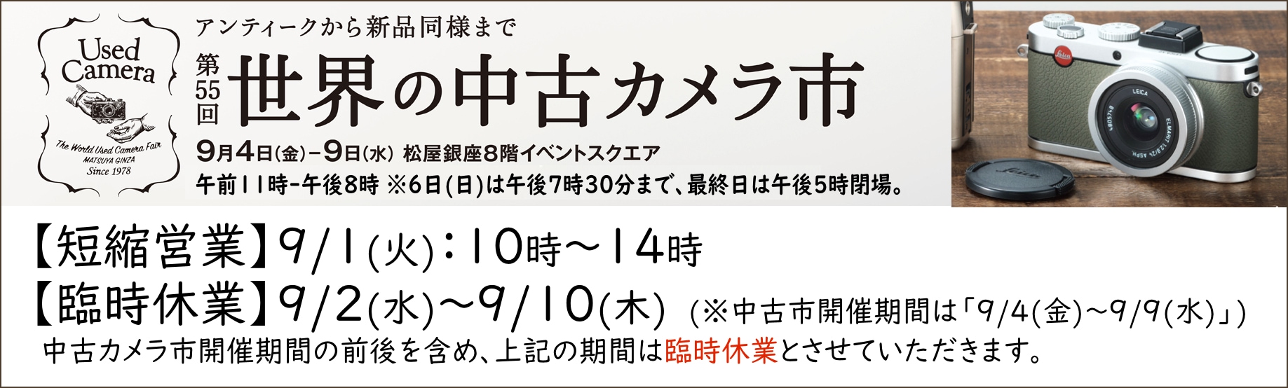 Mamiy(マミヤ) Mamiya Universal BLACK 取扱説明書 (TO-0570)【レター