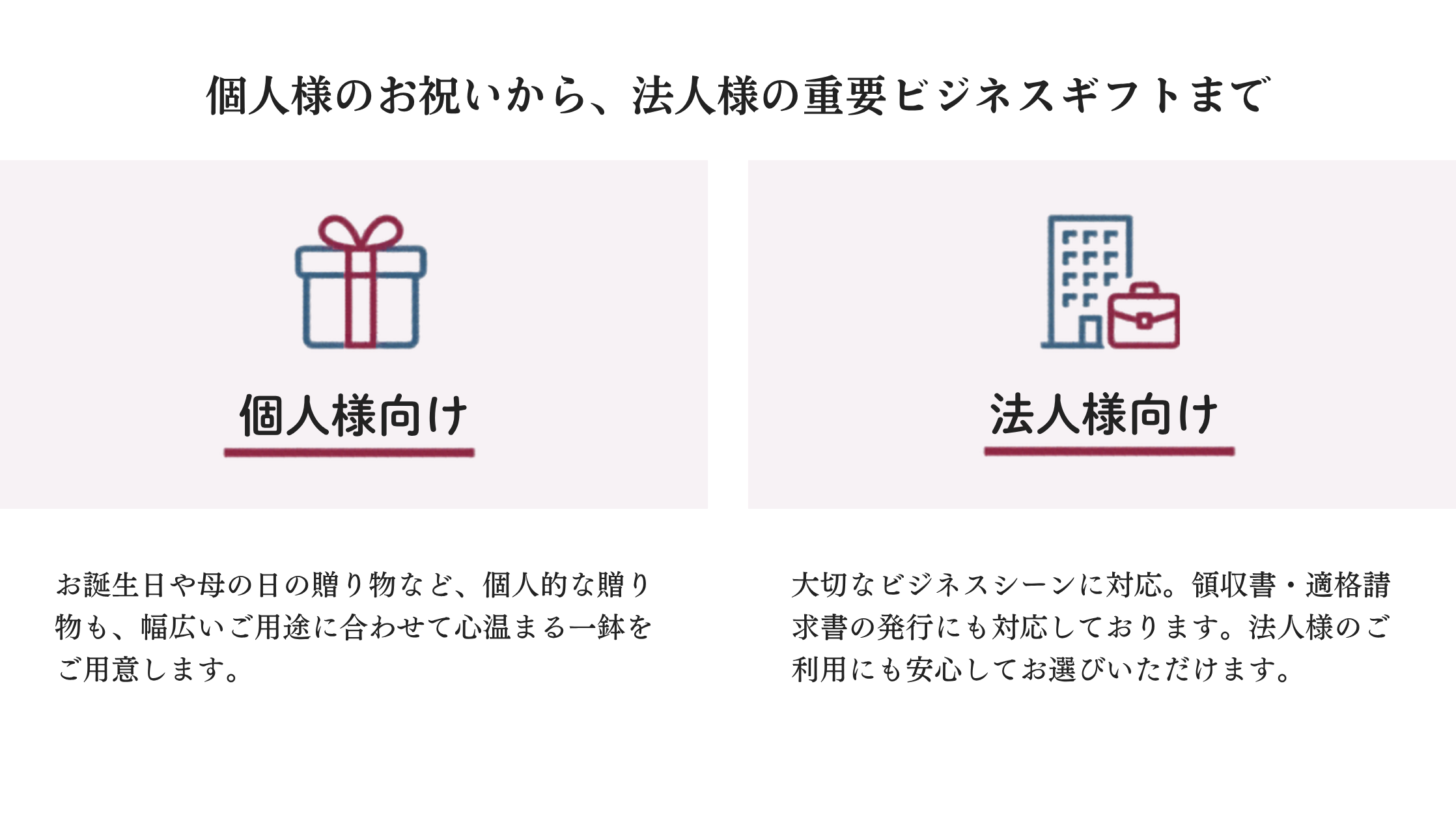 個人から法人まで