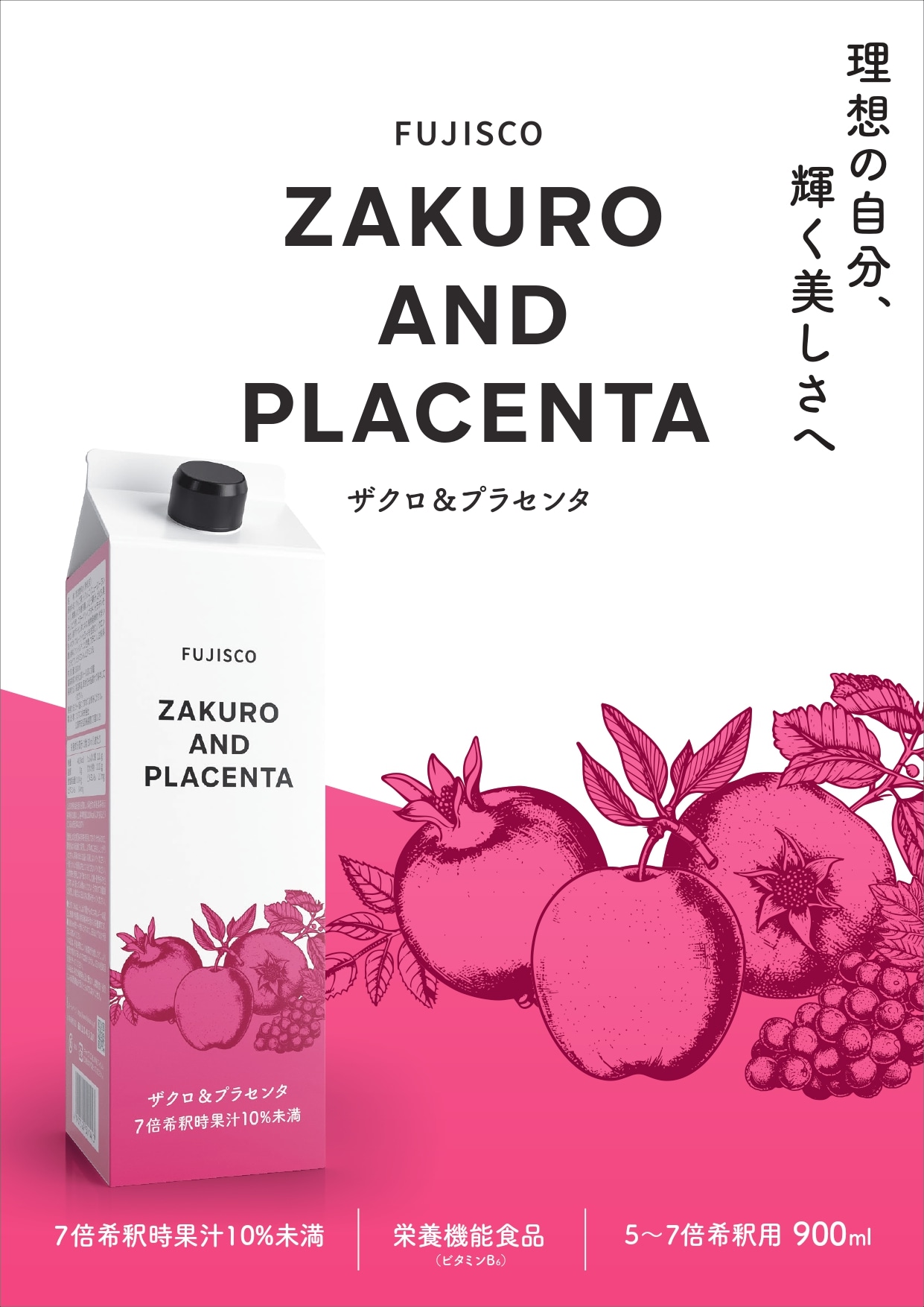 酢 黒酢 ミツカン フルーティス 黒酢ざくろミックス（6倍濃縮タイプ）1000ml 8本 1ケース ザクロ 健康 健康食品 美容 業務用 送料無料 ミツカン フルーティス 黒酢ぶどう＆ベリーミックス 6倍濃縮タイプ