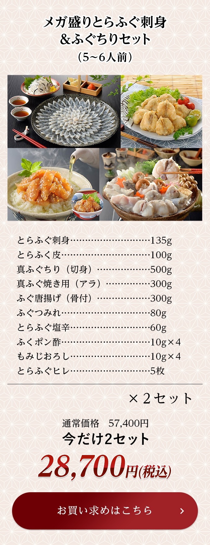 �ᥬ����Ȥ�դ��ɿȡ��դ����ꥻ�åȡ�5��6������