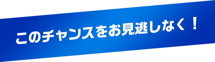 ���Υ���󥹤򤪸�ƨ���ʤ���