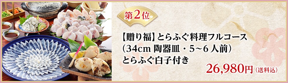 今が旬 絶対に食べてほしい とらふぐ白子