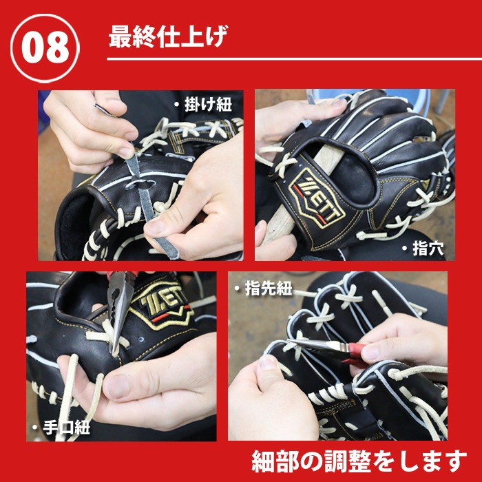 硬式】ウルトラガッツリ柔軟加工 フジスポ ウルトラガッツリ ウルガツ