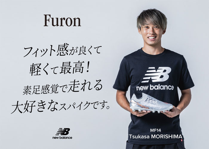 ニューバランス FURON V7 PRO HG New Balance 【サッカー・フットサル