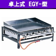 幅７５cm×５５cm 送料込 新品 大量調理 鉄板グリラー 業務用 お好み焼そば 調理器具 業務用 焼きそば」の人気商品一覧 | 安い商品を通販