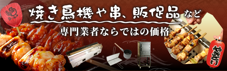 ガス焼鳥器 タニコー TYB-10G 都市ガス 業務用 中古 送料別途見積 - 4