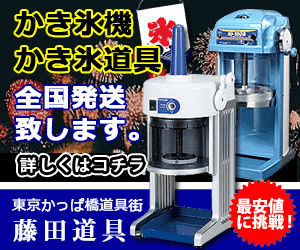 HMC-65｜ミジン切り器・フードカッターの通販・藤田道具