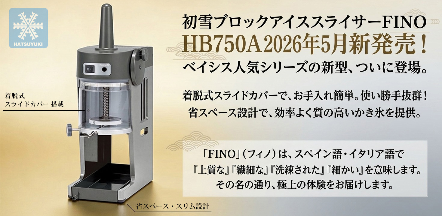 ��ư����ɹ�� HB750A �ե�����