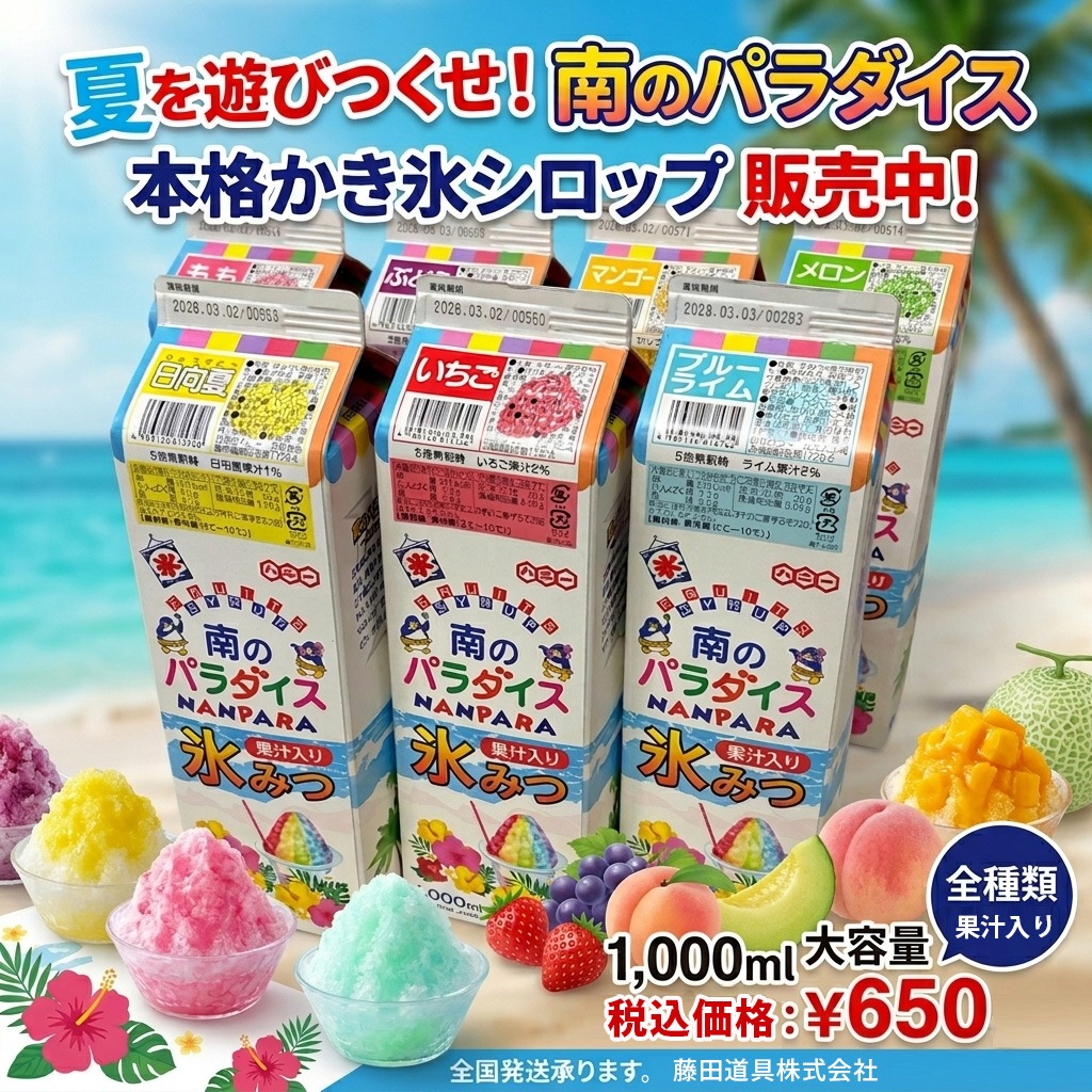 かき氷出品1 かき氷 抹茶 1L | フーヅフリッジ UCC運営の業務用食品食材の仕入れ
