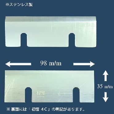 Swan バラ氷専用氷削機 FM-500