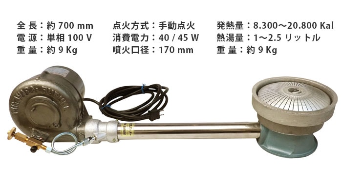 灯油バーナー Z V1 日本製ミヤハラバーナー