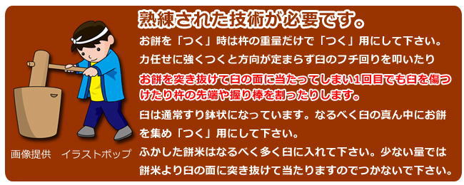 プラスチック杵 杵 きね 餅つき道具の事なら藤田道具へ