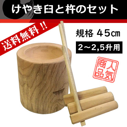 未使用品】臼と杵 セット 正月 餅つき+giftsmate.net