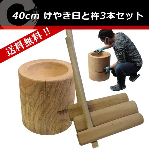 玄関先迄納品 と 臼 杵 お正月 木製 お餅作り 正月 - unimop.com