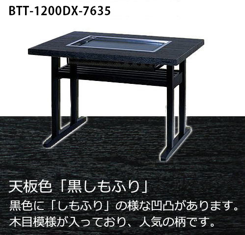 Ŵ�ľƤ��ơ��֥� BTT-1200DX-7635