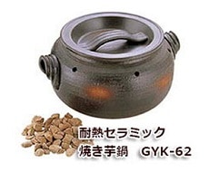 耐熱セラミック 焼き芋鍋