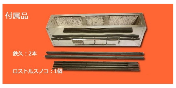 耐熱ブロック焼物器・焼き鳥器140シリーズ｜焼き鳥TOP｜藤田道具