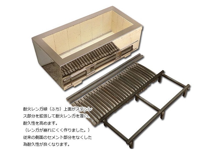炭用耐火レンガ式焼物器 TCFシリーズ-料理道具の藤田道具