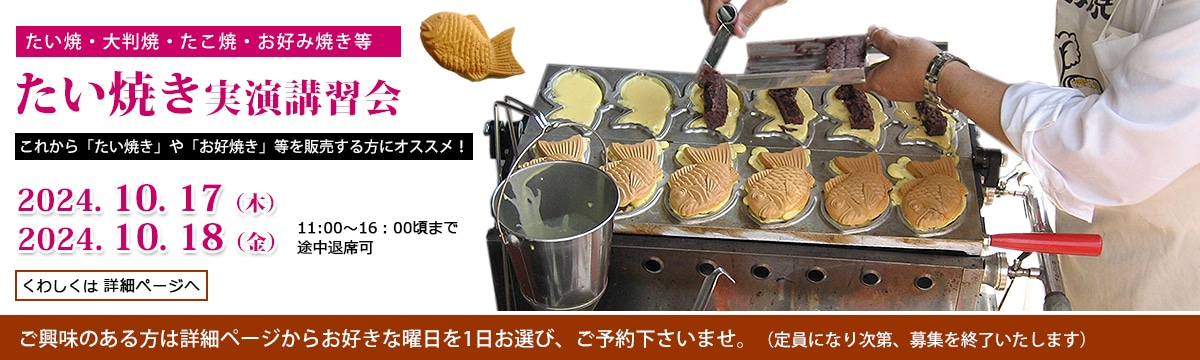 ベビーカステラ機 焼き方レシピ ガス式 21穴 プロパン 実働品 - 事務 