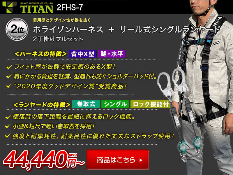 セール安い 安全帯 藤井電工 新規格 フルハーネス ライトハーネス 〔ロープ式2丁掛けランヤード付〕 黒 Lサイズ TH-510-DZ1-OT-BLK -L-2R