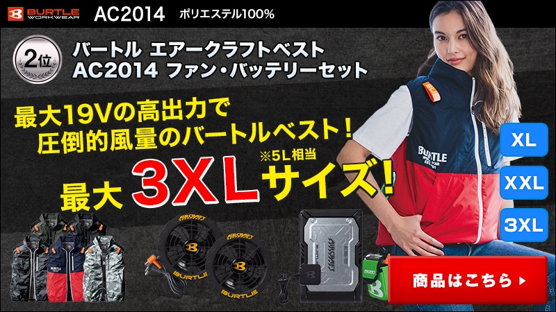 2023最新 空調作業服 ファン付き バッテリー付き 超高出力 空調ウェア XL