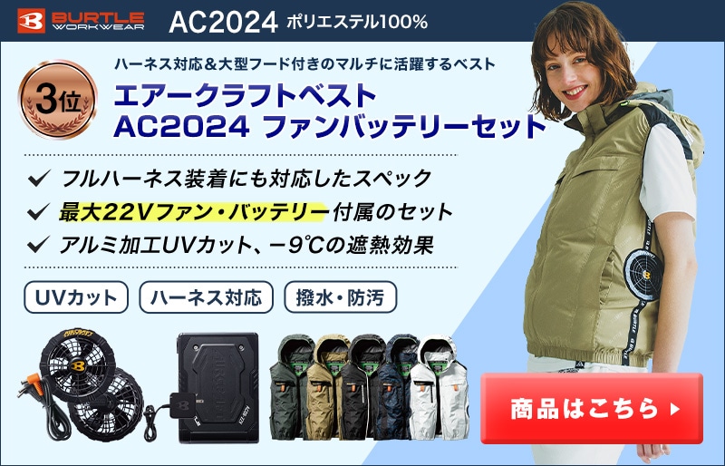 在庫あり/即出荷可】 バートル エアークラフト 空調服、バッテリー