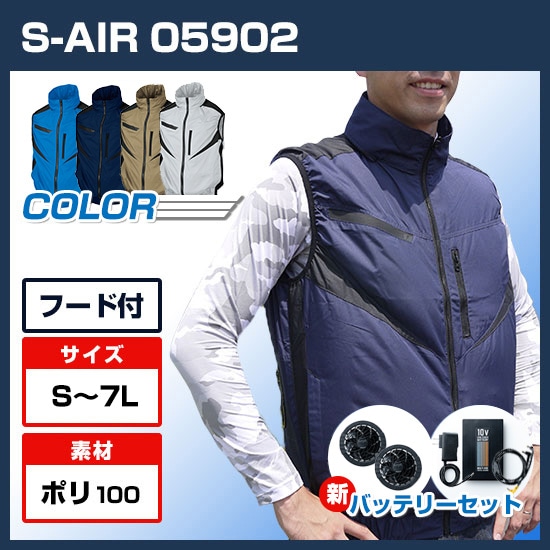 お買い得◇ 最新型空調服★ファン付き★Lサイズ★新品未使用