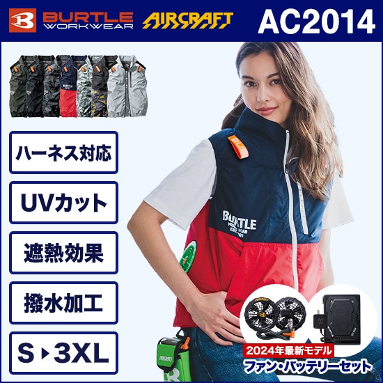 Сȥ륨ե AC2014 ե󡦥Хåƥ꡼å