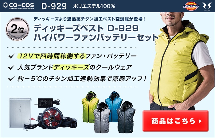 空調服ベスト ベストタイプの空調服に大注目の新作登場